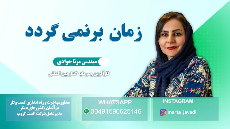 زمان؛ سرمایه‌ای که بازنمی‌گردد