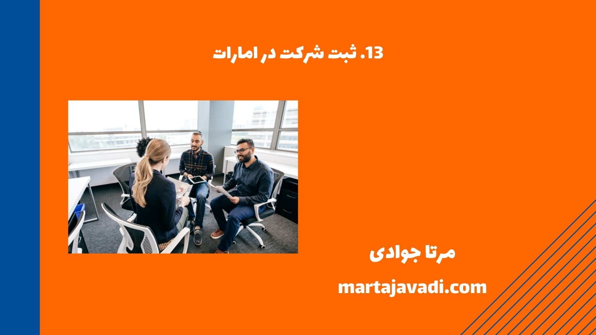 ثبت شرکت در امارات