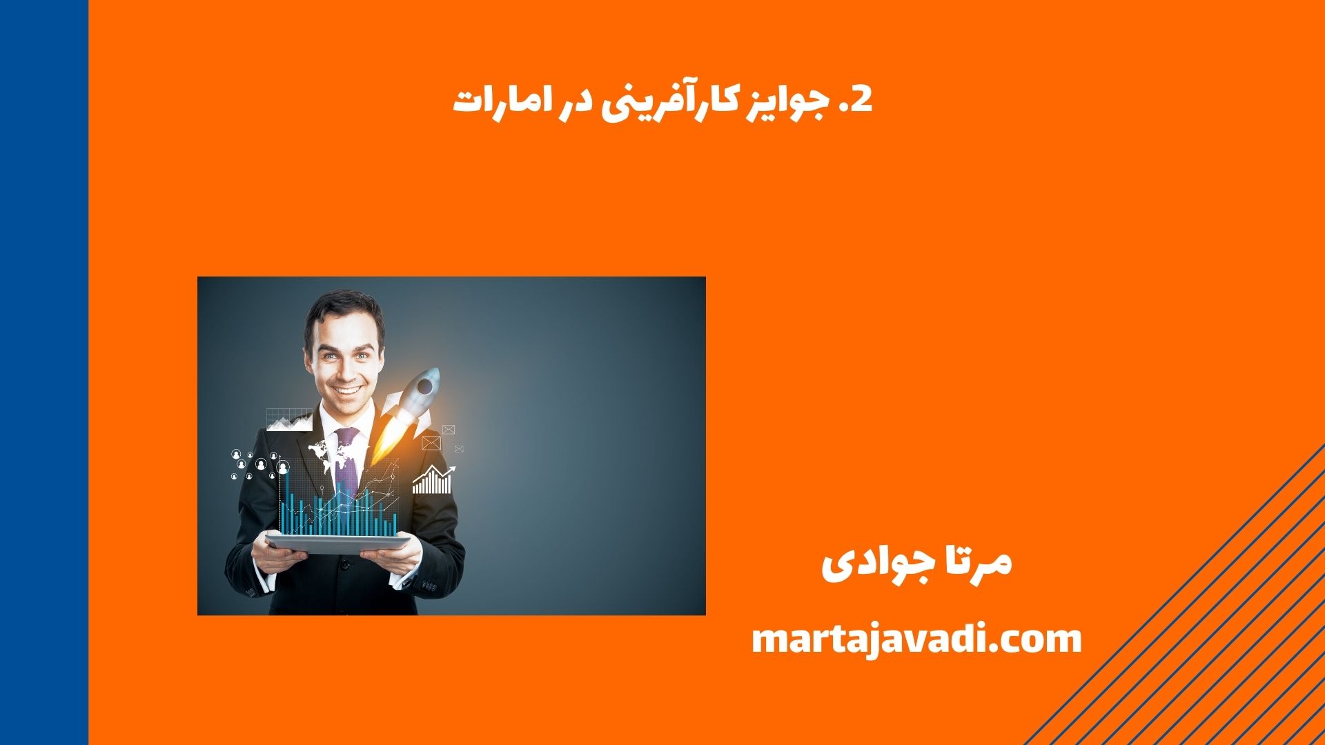 جوایز کارآفرینی در امارات