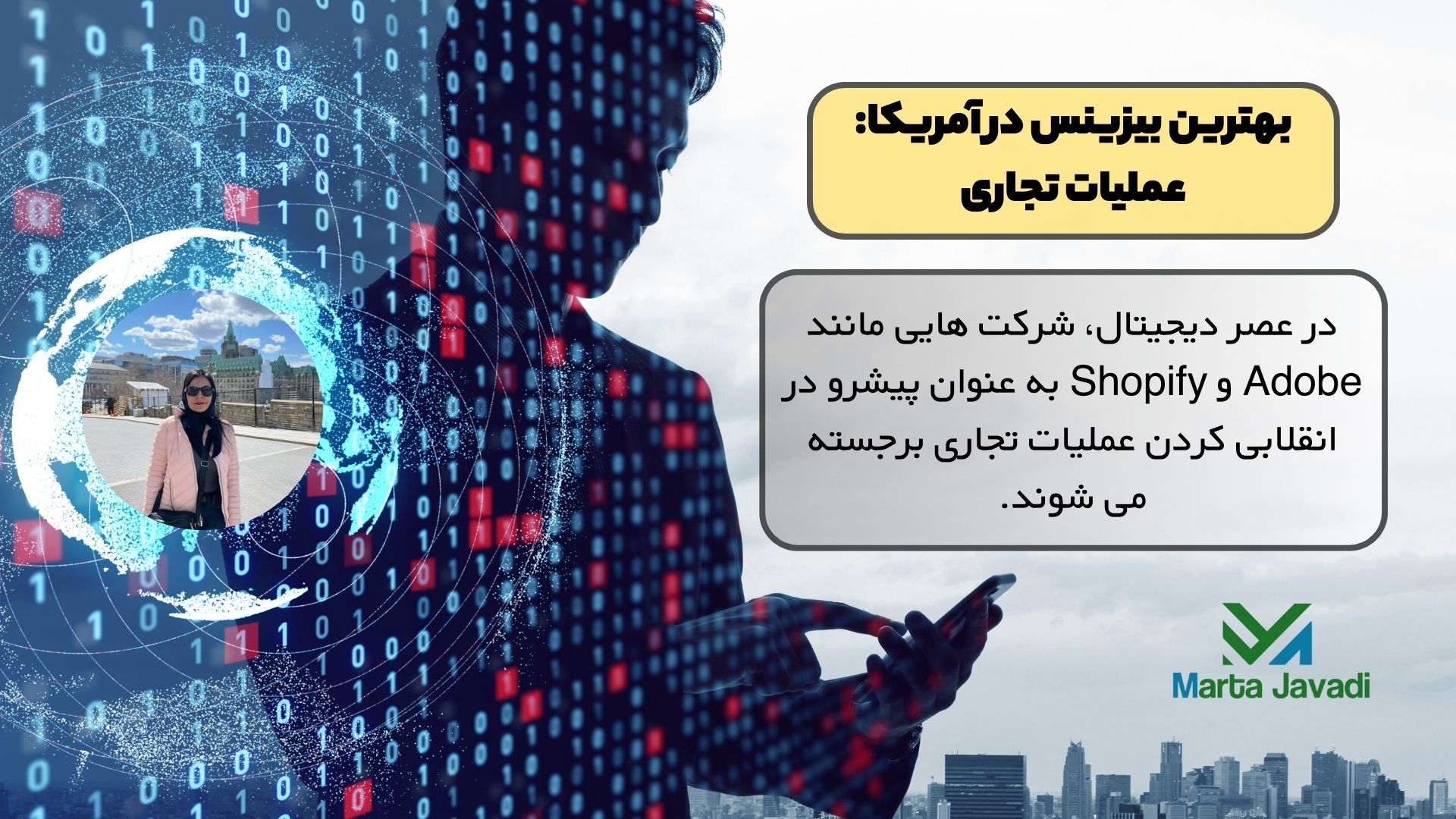 بهترین بیزینس در آمریکا: عملیات تجاری