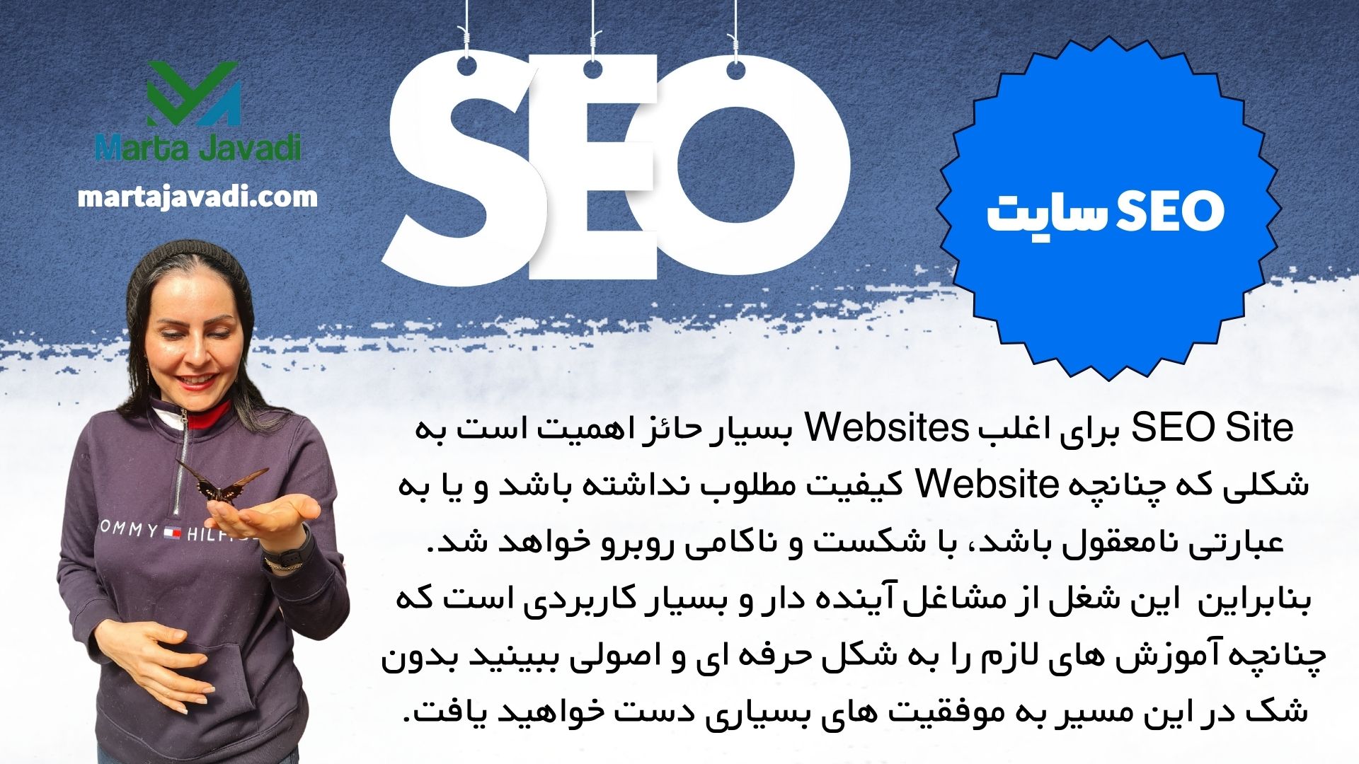 SEO سایت