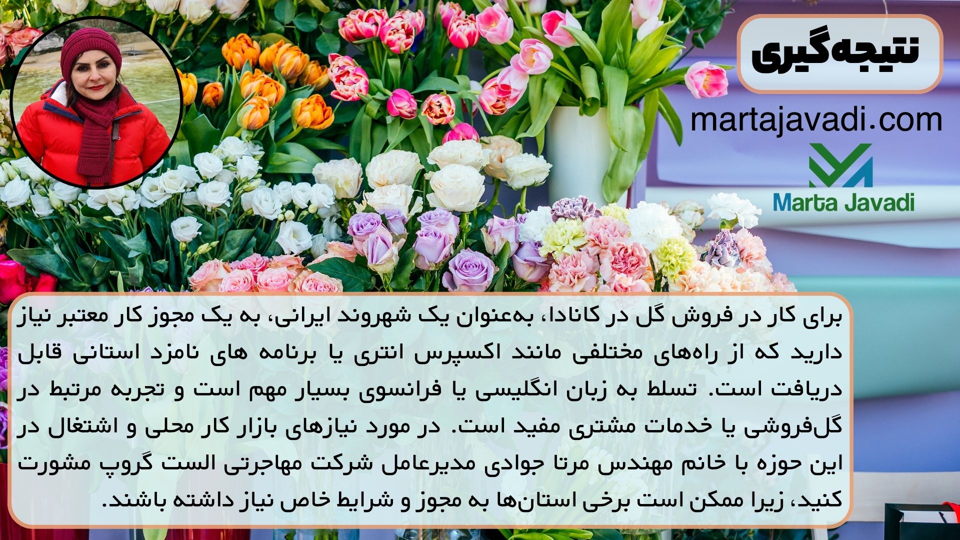 نتیجه‌گیری