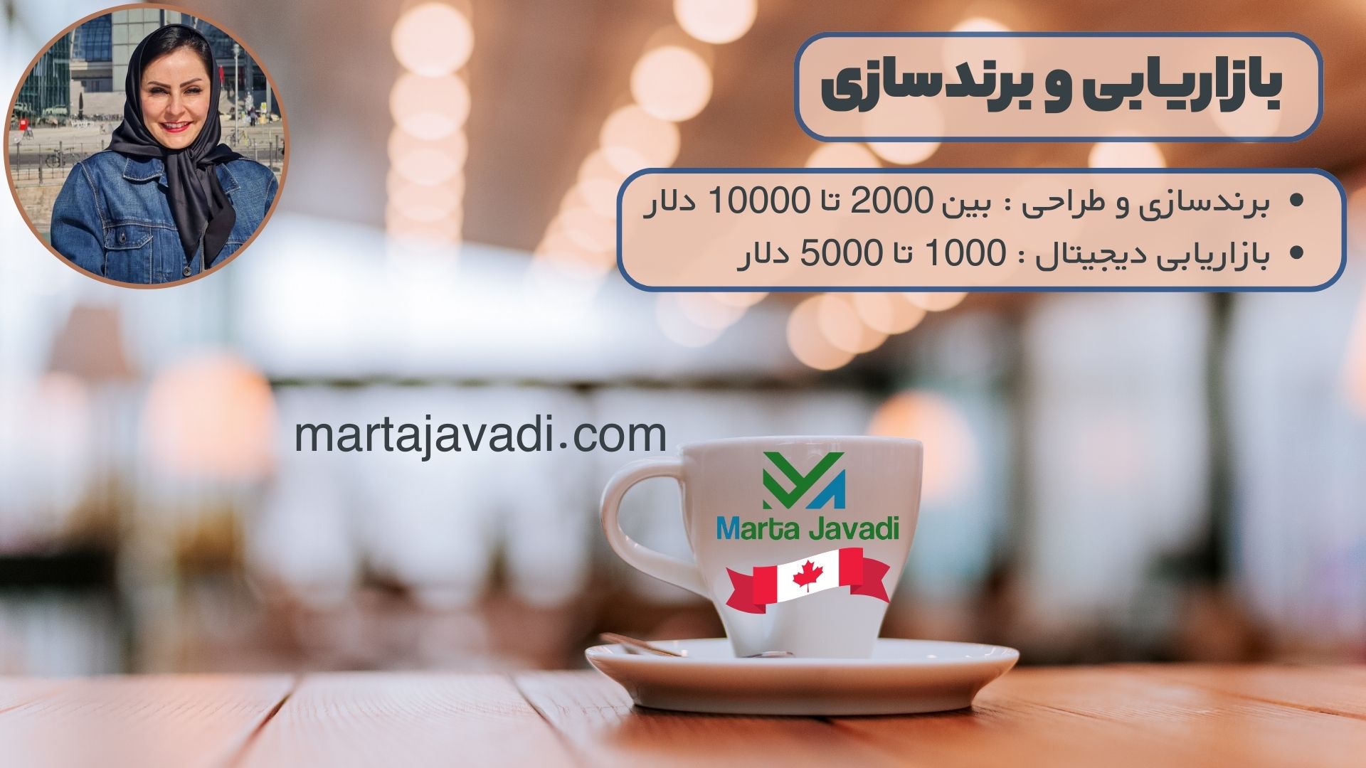 بازاریابی و برندسازی