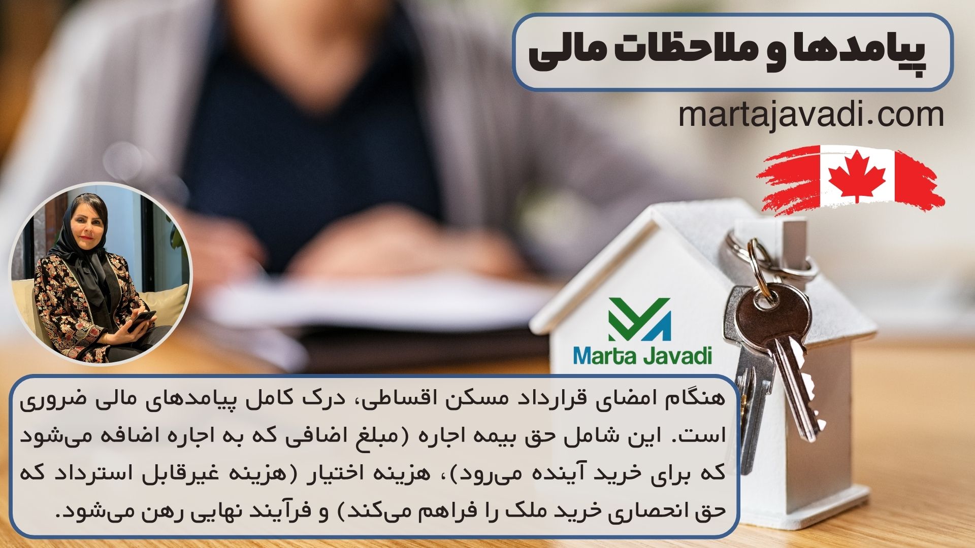 پیامدها و ملاحظات مالی